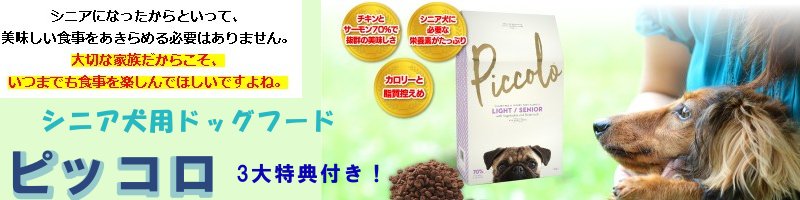 �s�b�R�� �h�b�O�t�[�h���T�C�g